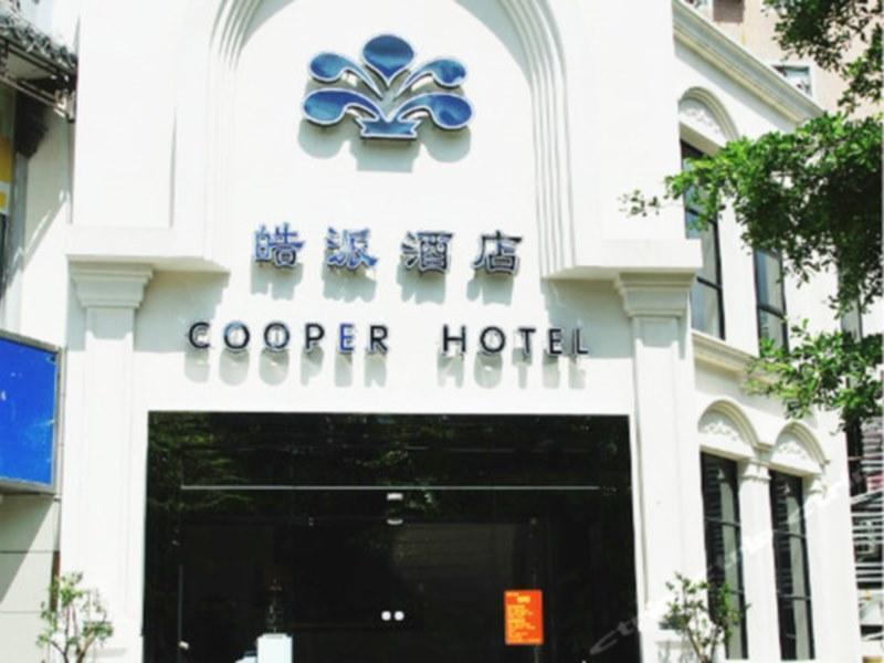 Cooper Hotel Zhuhai Dış mekan fotoğraf